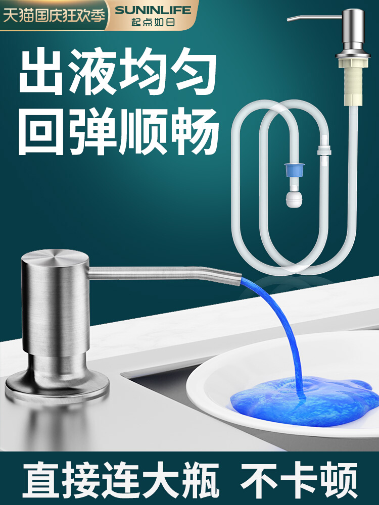 厨房洗洁精压取器洗菜盆用水槽皂液器加长延长管抽取洗涤剂按压瓶