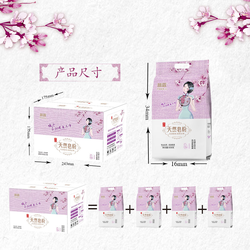 蒿露608克天然皂粉 洗衣粉 机洗温柔护衣品质合格