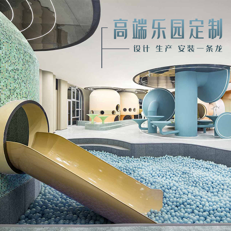 大型室内淘气堡儿童乐园游乐场设备亲子游乐园设施滑滑梯厂家