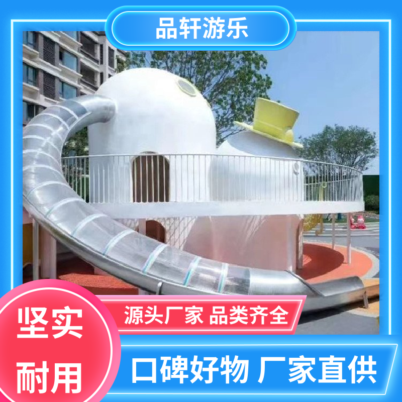 品轩游乐 直供 户外大型造型滑梯 攀爬无动力游乐设备 来图定制