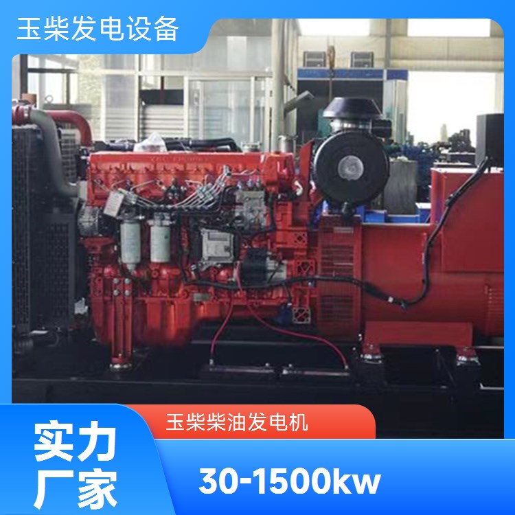玉柴 千瓦备用电源 防雨罩型 1500KW柴油发电机 运行稳定