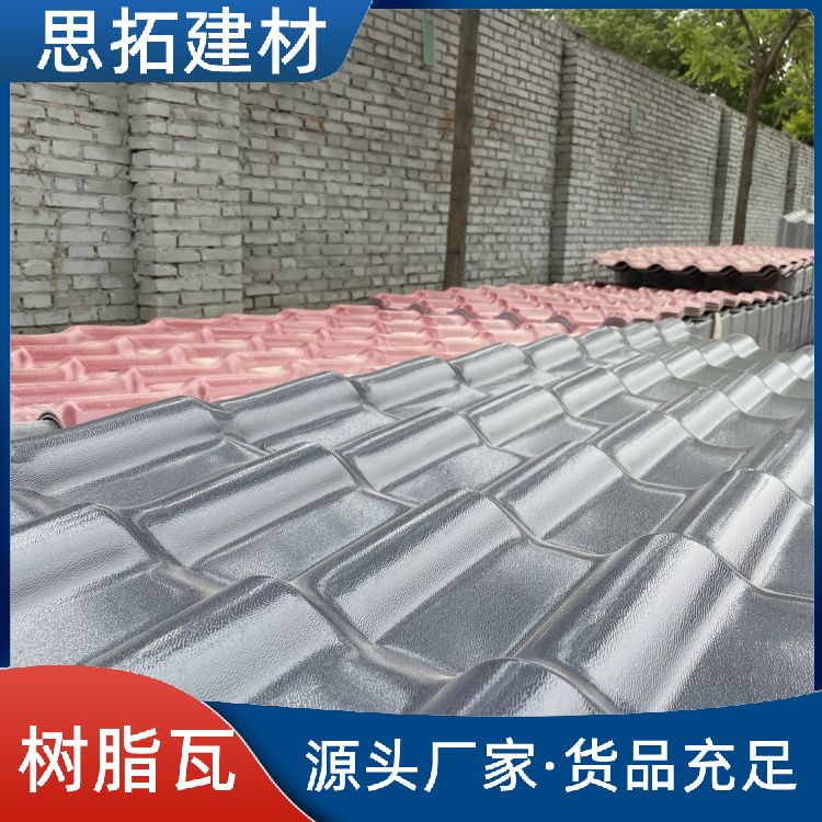 屋顶瓦树脂瓦 防腐蚀耐老化 热固化成型 隔音防水抗负载强