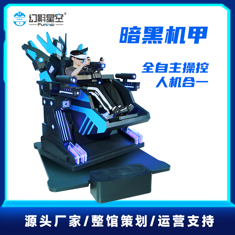 商场游乐设备科幻战斗类VR设备 真实射击体感 电玩城游戏机厂家