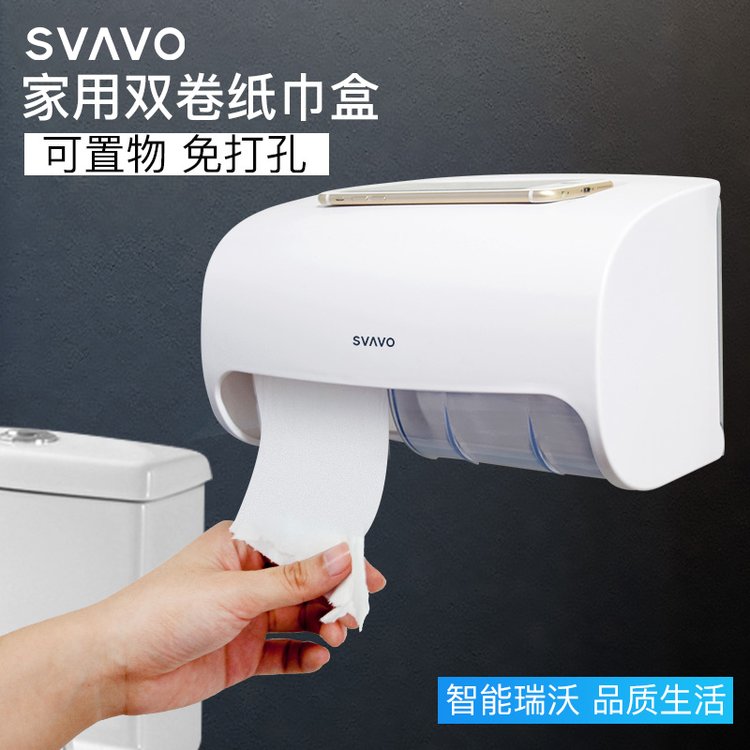 SVAVO 瑞沃 多功能家用双卷纸巾盒 定制时尚欧式酒店抽纸盒
