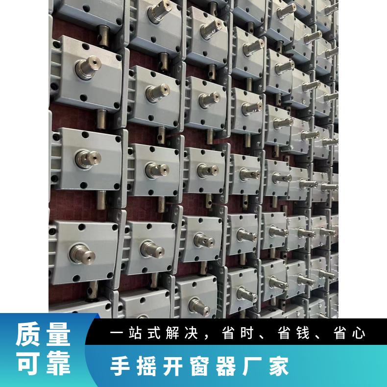 曲臂手摇开窗器厂家 消防通风排烟窗 生产加工 一个也是出厂