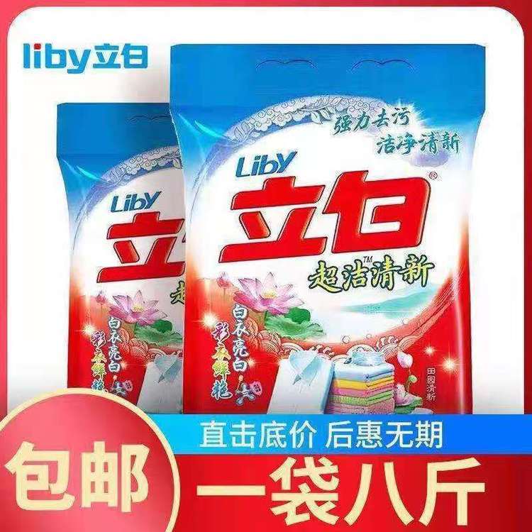 立白洗衣粉4kg/袋超洁清新亮白增艳低泡易漂不伤手支持一件代发