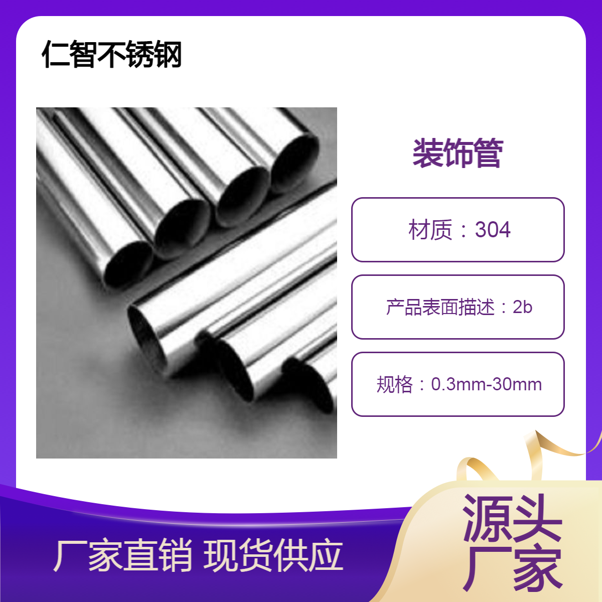 【仁智】304、201、316l不锈钢冷轧卷 开平 分条 制管