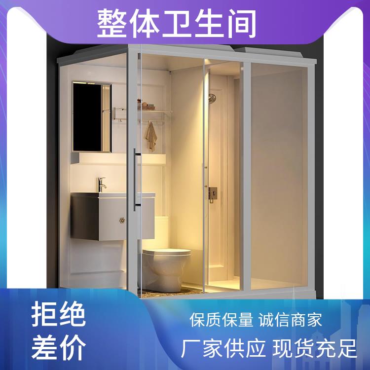 澳普特 1010宿舍用 整体卫浴厂家 空间利用率高 支持产品定制生产