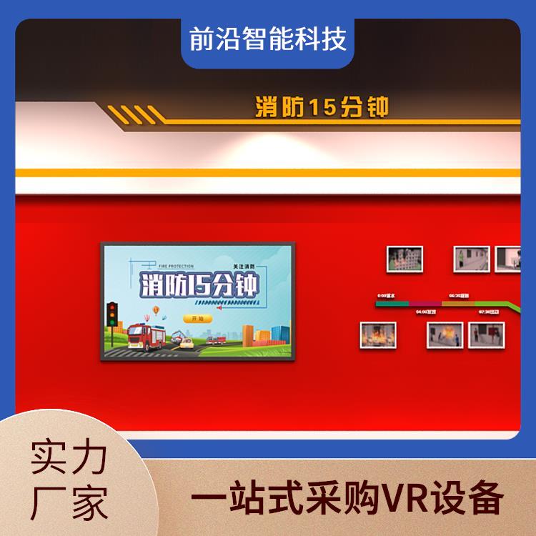 烟雾扩散传播 四警合一模拟报警系统 一站式服务 消防教育馆设计方案