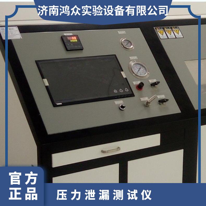 球囊泄漏爆破测试台-压力测试仪试验机 试验台 鸿众 0.1 sup