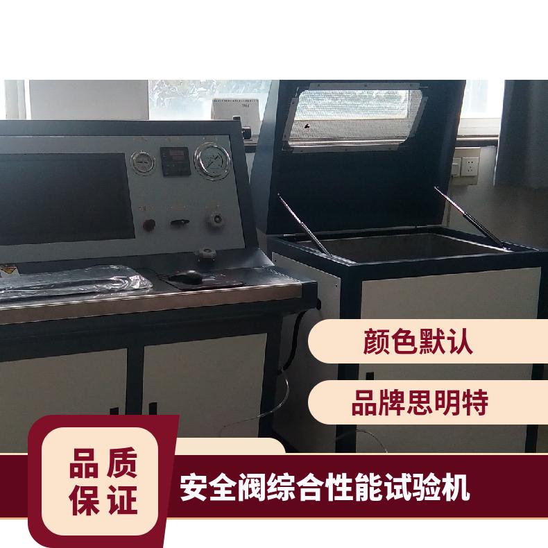 安全阀校验装置-阀门综合性能试验机-鸿众实验