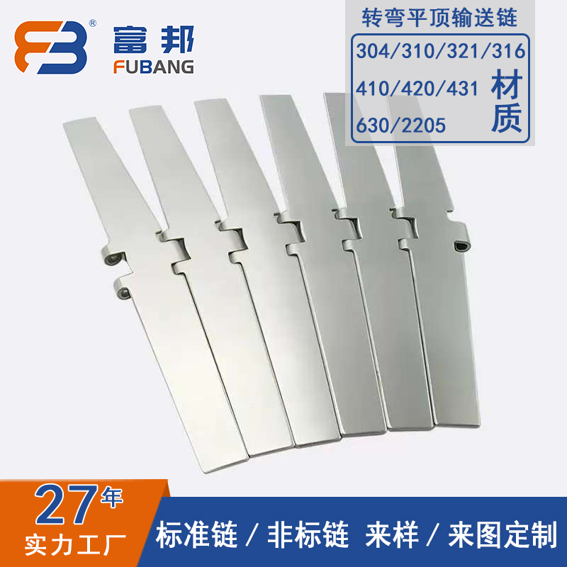 不锈钢单双铰平顶链直行输送链板双铰工业传动链条机器机械链单铰