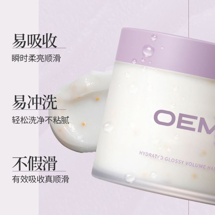 柔亮顺滑滋润发膜oem粗糙干燥源头代工护肤品厂家