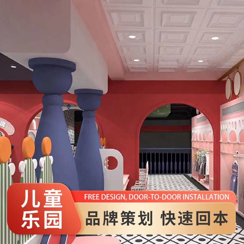 大型室内亲子餐厅游乐园商场超市儿童游乐场乐园设备厂家