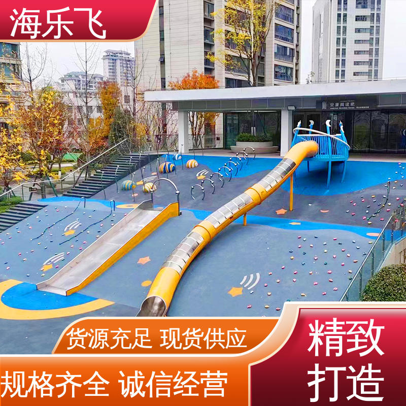海乐飞 跷跷板蹦床 不锈钢滑梯 广场商业街亲子主题公园