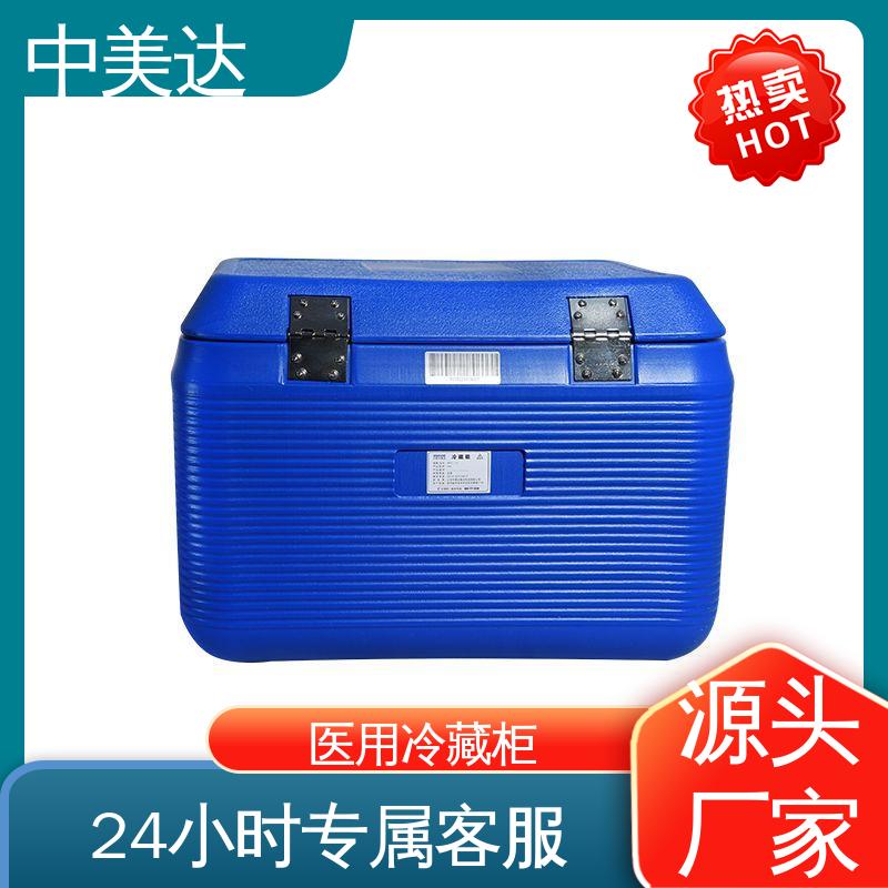 中美达 2-8度保温箱 WYC-12便携式冷藏箱 药品保鲜专家 生产厂家