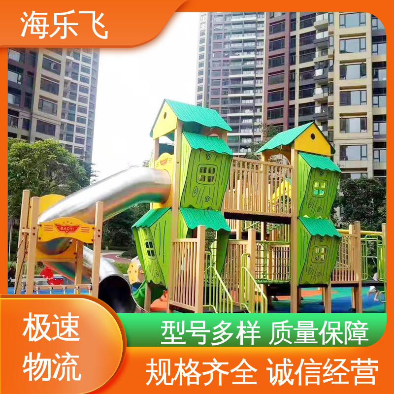 幼儿园学校教学娱乐玩具 跷跷板蹦床 户外滑梯游乐设备 海乐飞
