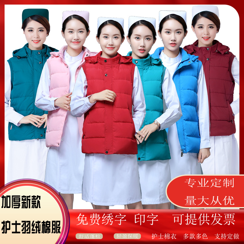 博尔雅值班室粉湖蓝色加厚医院护士服棉袄医生防寒服