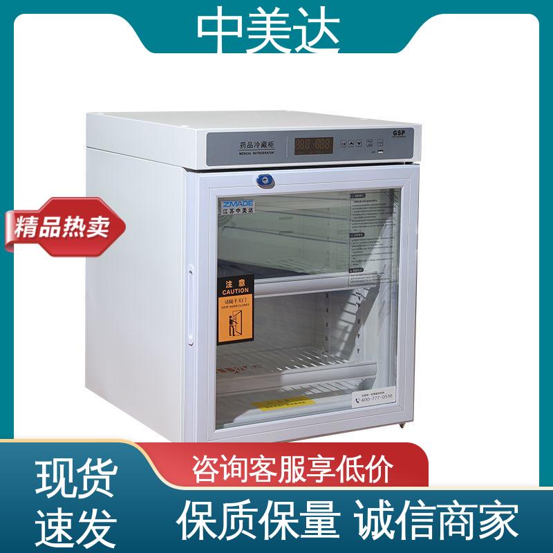 中美达 展示管理储存柜 YC-260药品冷藏柜 医药|店实验室用 生产厂家