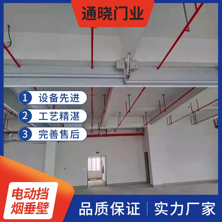 通晓门业 电动挡烟垂壁 3C认证厂家 支持上门安装 可定制 24小时服务