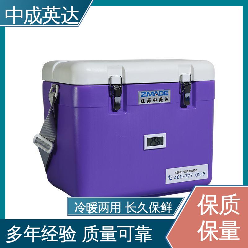 中成英达 源头厂家 样本送检专用 WYC-60便携式冷藏箱 生物运输保温箱