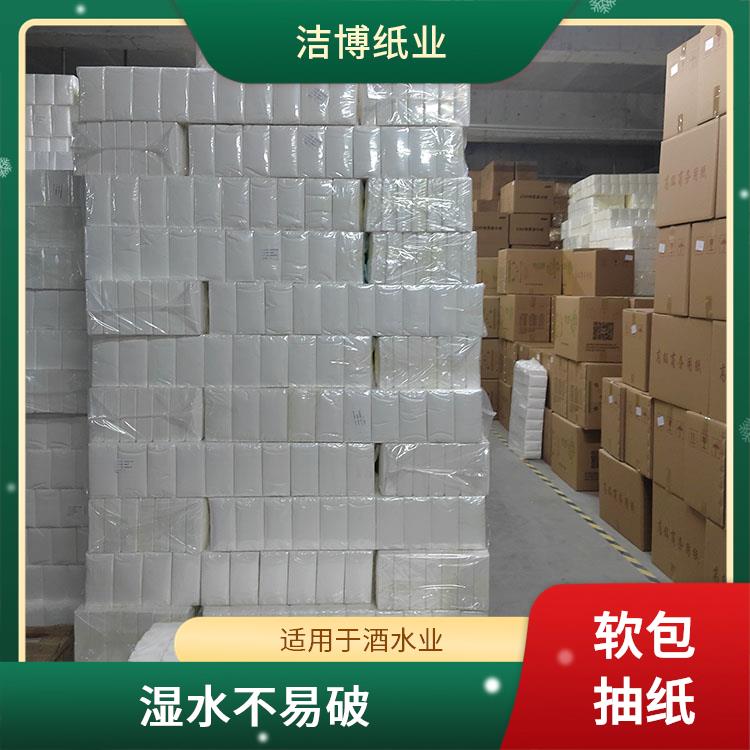 洁博纸业 企业商务纪念品定 制 家庭抽纸 洁白柔韧无香软抽