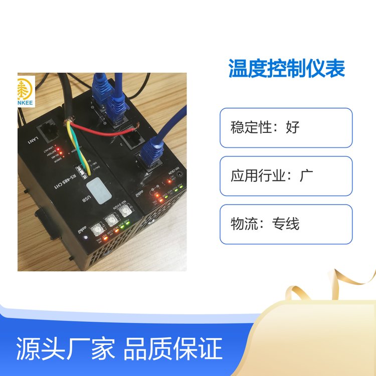 azbil温度控制仪表 标准品质 性能稳定 技术支持