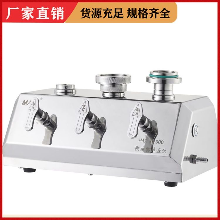 MAX-LV300微生物限度检查仪过滤系统 隔膜液泵