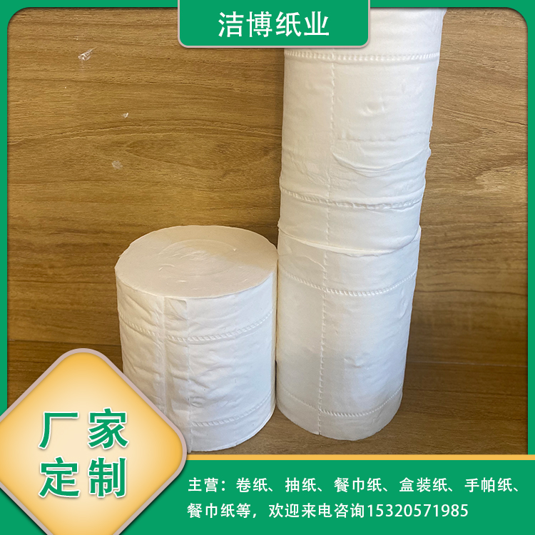 酒店宾馆卫生纸 家用厕所卷纸 实心 速溶于水 厂家批发