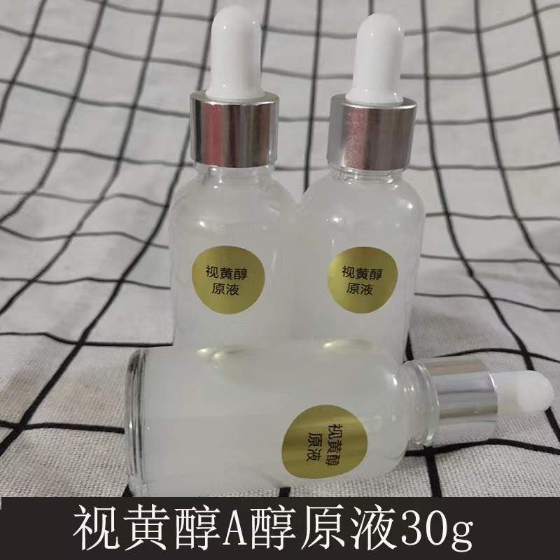 视黄醇原液维生素A醇精华30ML淡化眼纹细纹颈纹抗皱补水去细纹王