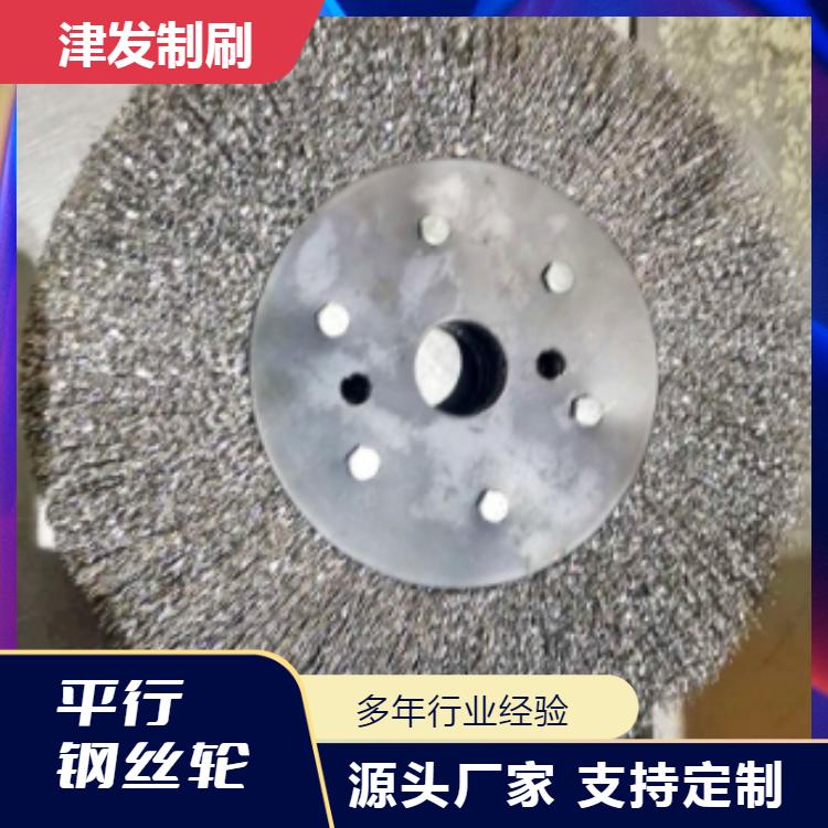 平行打磨除锈钢丝轮 去毛刺抛光轮 打磨轮 货源充足