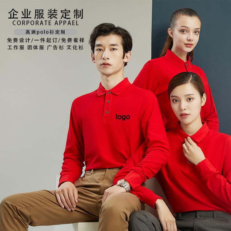 佰仕亨利 长袖polo衫定制 制logo纯棉商务翻领工作服定做 纯色秋冬款