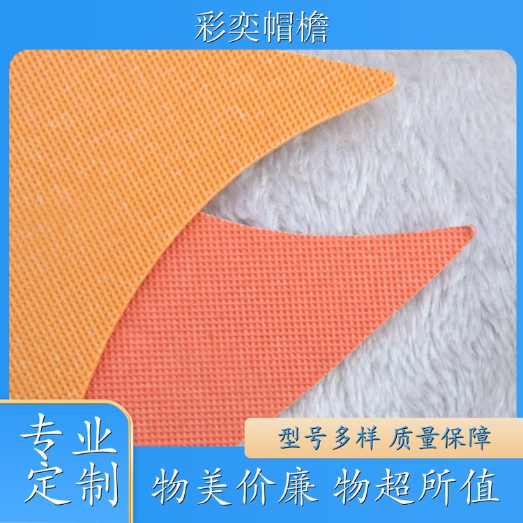 厂家供应 防晒服帽沿 柔韧性好 成人帽子配件 规格齐全