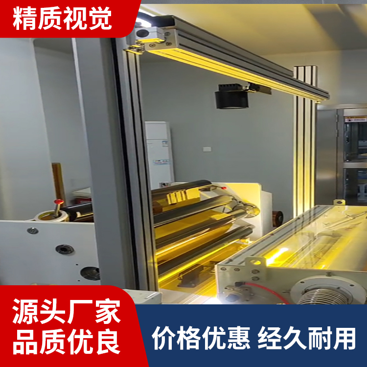 精质视觉 高精度检测 PI膜瑕疵在线检测 功能直观 品牌制造