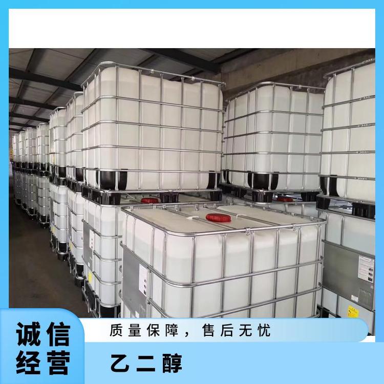 奇祥宏业品牌防冻液 聚酯级 沸点197.3℃ 北京直供
