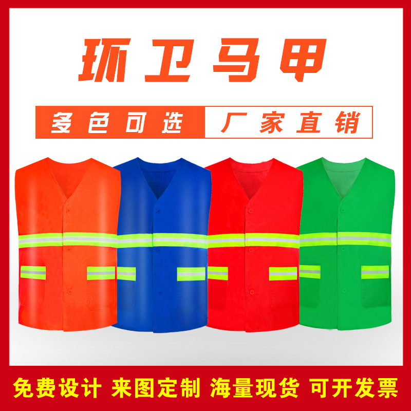 环卫工衣背心铁路工反光马甲印字工地工人反光衣保洁道路园林马夹