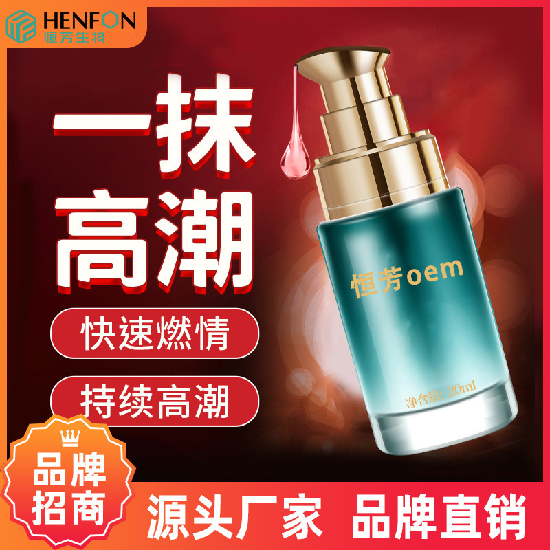 女用润滑油代加工oem女性私处水溶性人体凝露私密专卖店