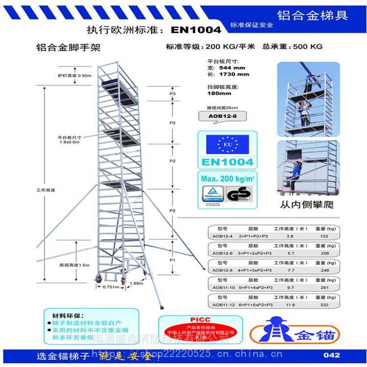 AOB12-6金锚脚手架 欧标铝合金梯具易安装建筑装修