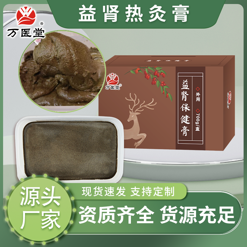 益肾热灸膏配套搅拌铲适用全身恒温发热万医堂OEM定制