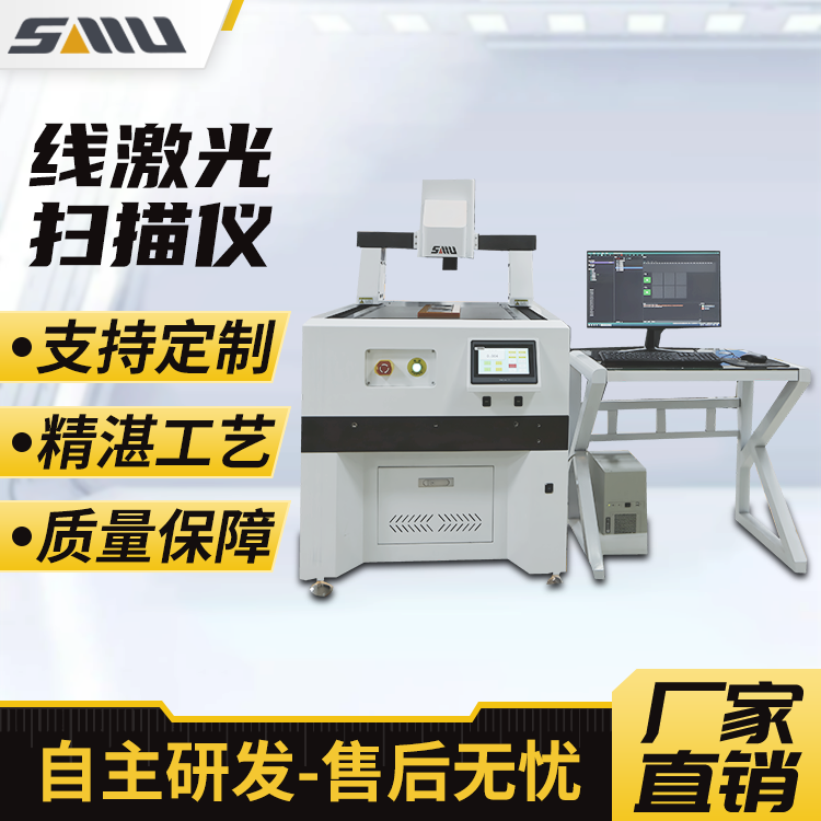 线扫CCD测量仪 五金线轮廊扫描仪 诚立 影像仪运动速度快