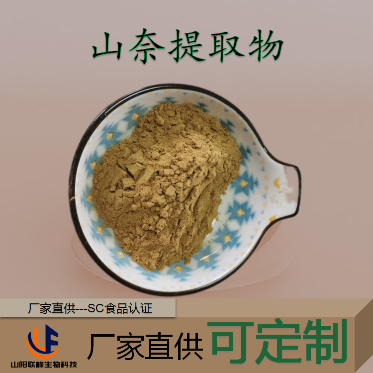 山奈提取物 沙姜浓缩粉 规格10:1萃取粉1kg/袋 25kg/桶 棕黄色 水溶性