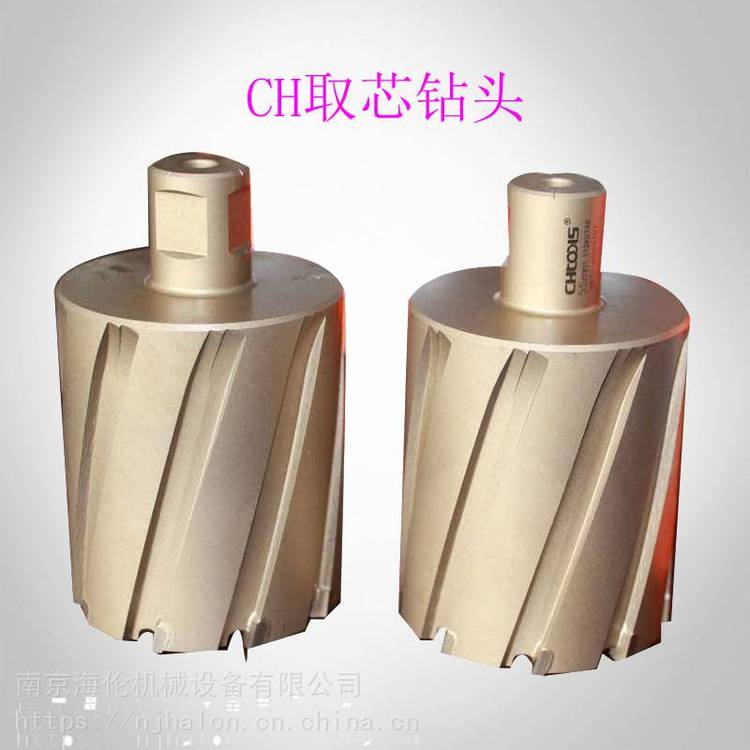 供应创恒取芯钻头36*50mm，硬质合金材料，钢板开孔器