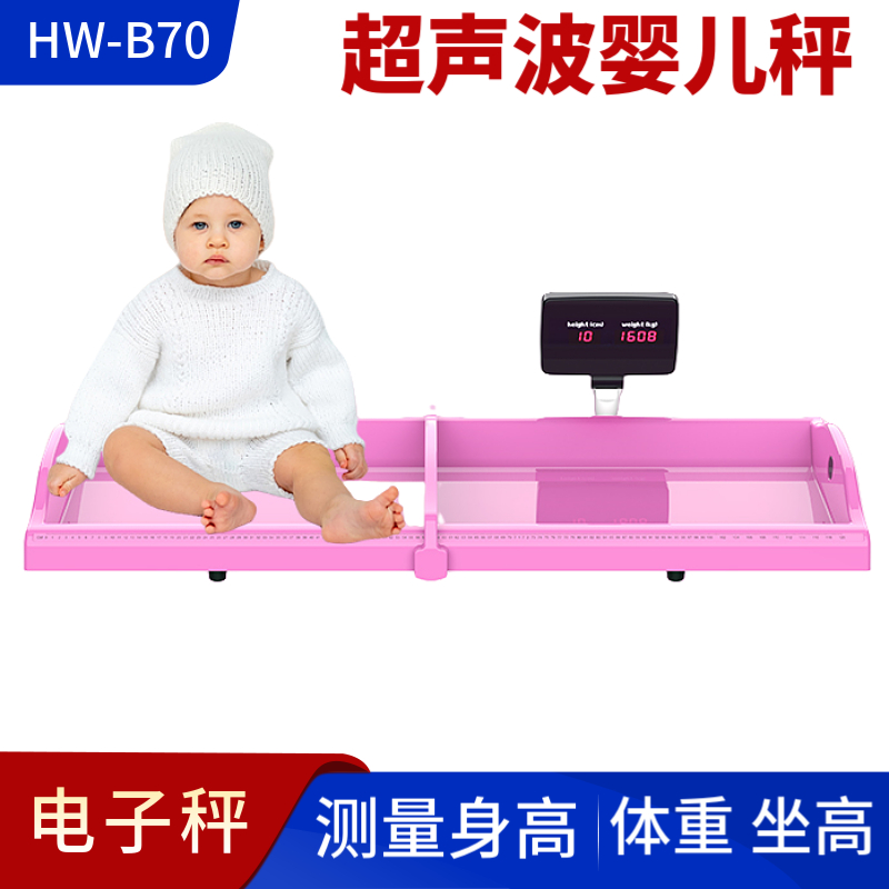 0-3岁婴幼儿智能体检仪 儿童体检秤 资质齐全专业生产厂家