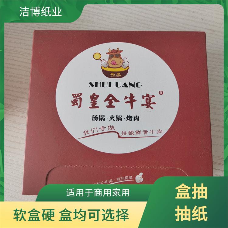 洁博纸业 商用抽纸 洁白柔韧无香软抽 经济实惠酒 店直供