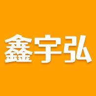 佛山市鑫宇弘不锈钢有限公司
