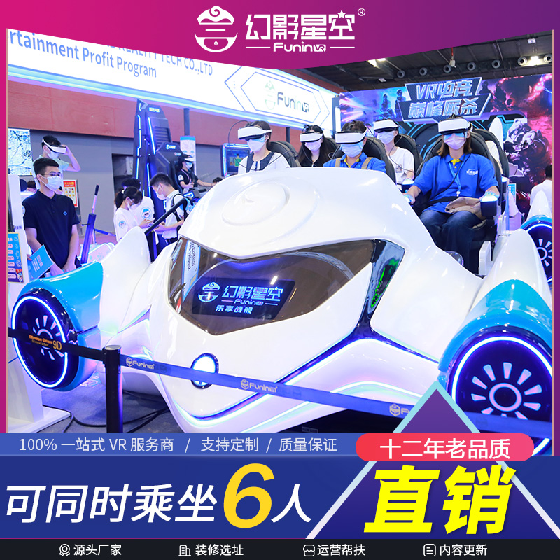 2023新型体验vr游乐设备 幻影星空VR乐享战舰 蓝搭配玻璃钢高亮度