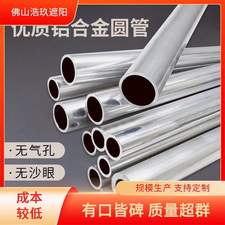 6063铝管薄壁毛细管 6061铝合金管 铝垫片套管定制切割彩色氧化加工