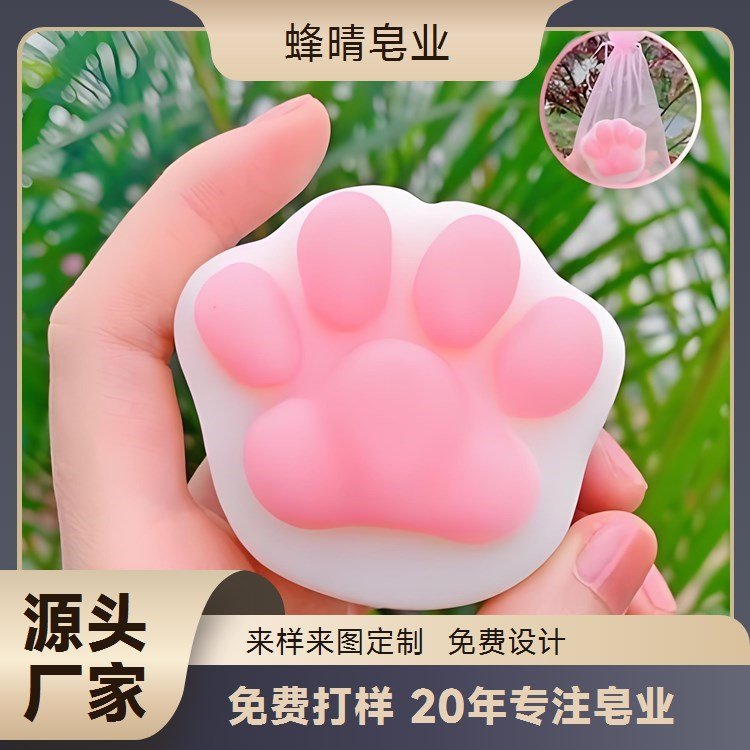 蜂晴皂业猫爪皂儿童安全温和清洁贴牌代加工F1111