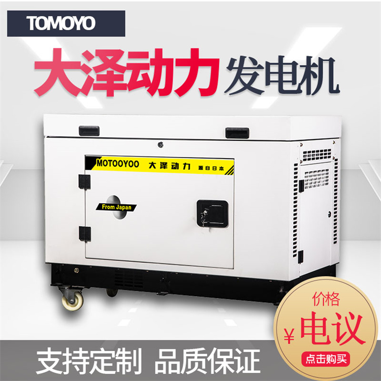 小型5kw汽油发电机电启动单三相都大泽动力车载便携式运行稳定