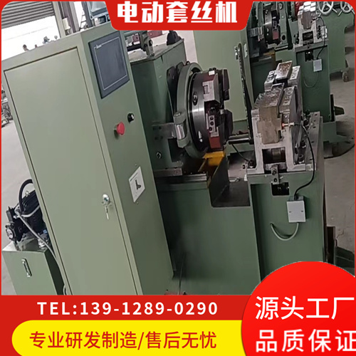 全自动圆钢套丝机 会南机械按需定制 维修制造业绞丝机